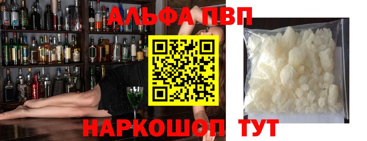 Углич  A PVP СК  A PVP СК  Alpha-PVP СК  Вход с VPN 