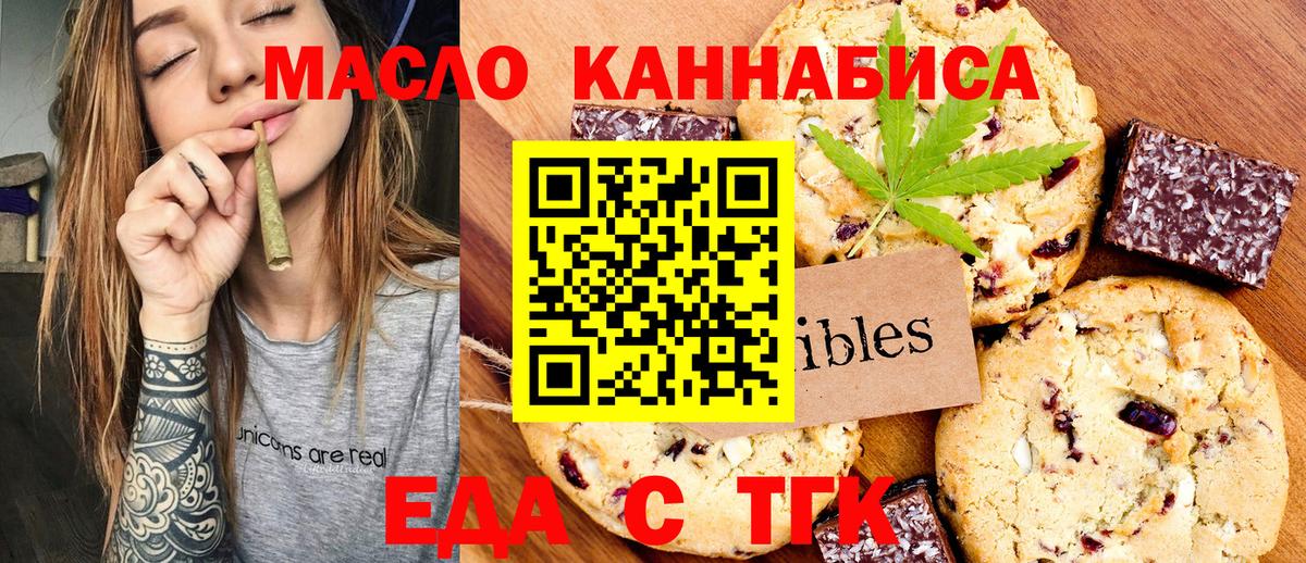 Печенье с ТГК конопля Углич