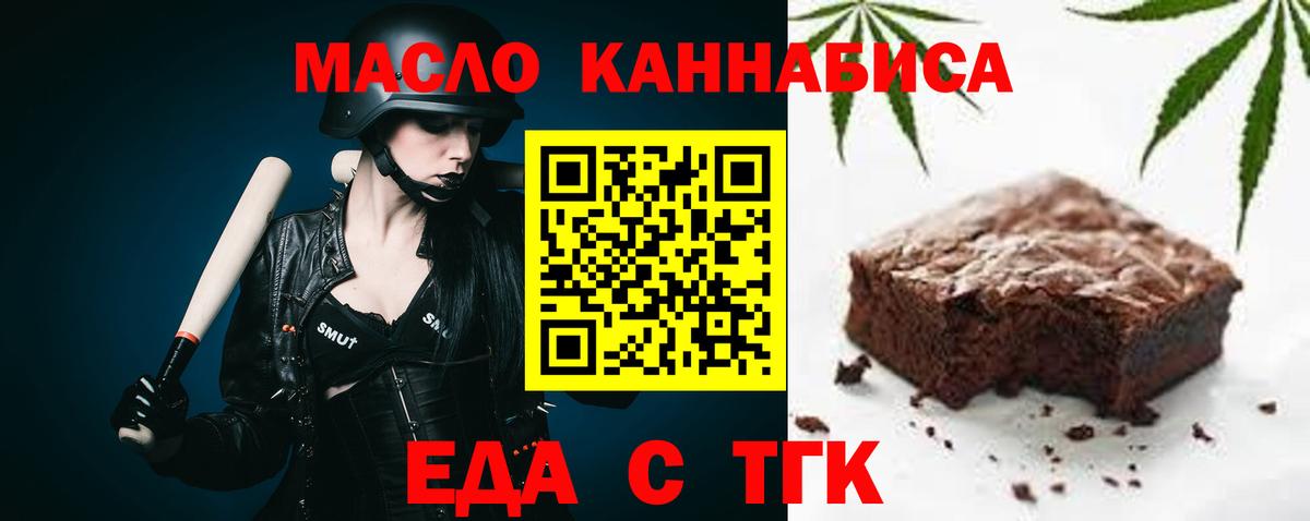 Углич  Cannafood конопля  Вход с VPN 