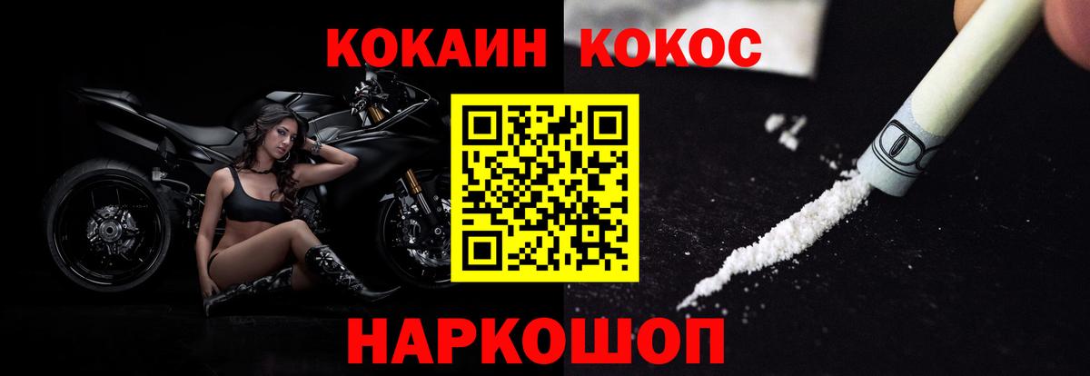 КОКАИН Fish Scale Углич