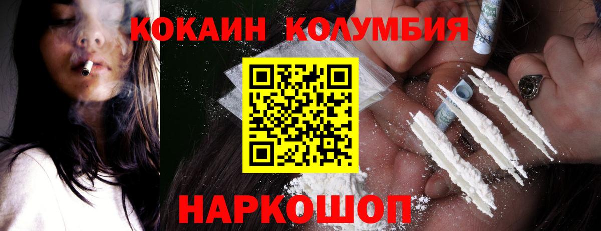 Углич  COCAIN Боливия  Cocaine VHQ  Вход с VPN 