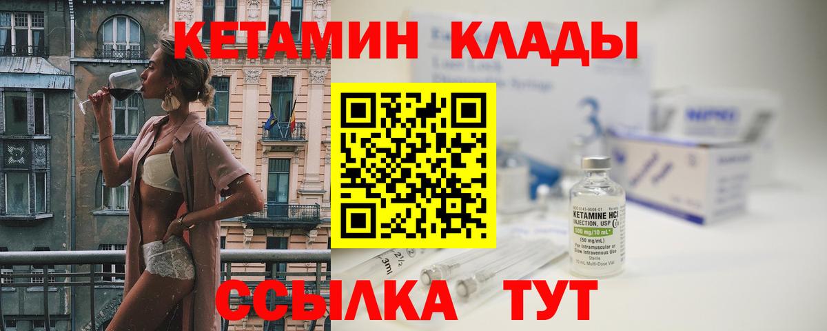 КЕТАМИН VHQ  Вход с VPN  мега   КЕТАМИН VHQ  Углич 