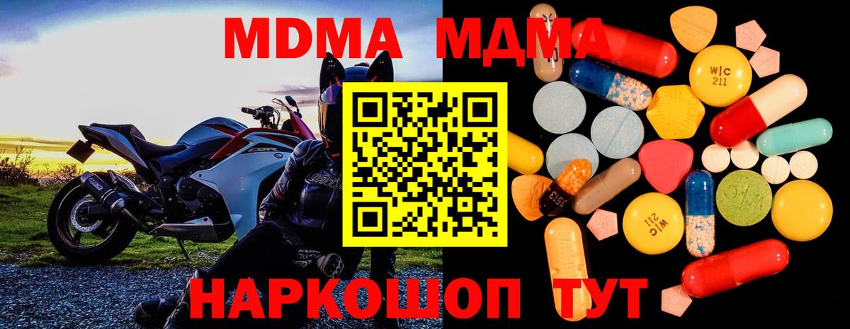 Углич  МДМА crystal  МДМА  Вход с VPN 