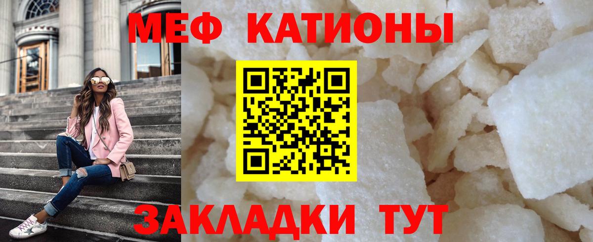 МЕФ кристаллы Углич