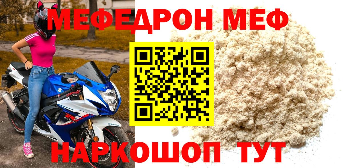 МЯУ-МЯУ мяу мяу  где можно купить наркотик  Углич  Вход с VPN 