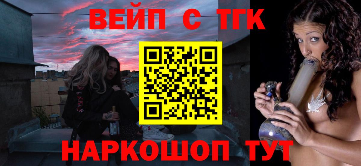 Дистиллят ТГК THC oil Углич