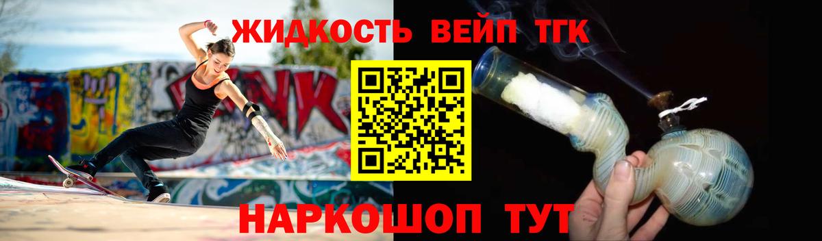 Дистиллят ТГК вейп  Вход с VPN  ТГК Wax  Углич 