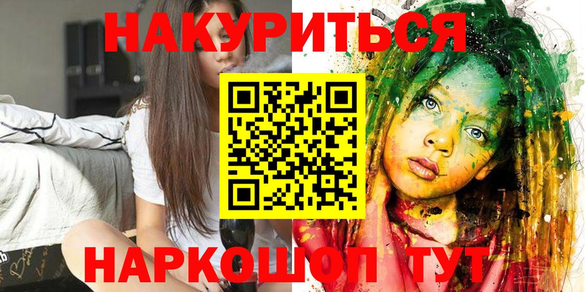 Марихуана White Widow  Канабис сатива  Конопля гибрид  Каннабис MAZAR  Углич  Вход с VPN 